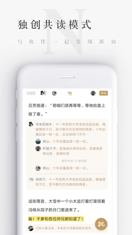 网易蜗牛读书App无限时长破解版