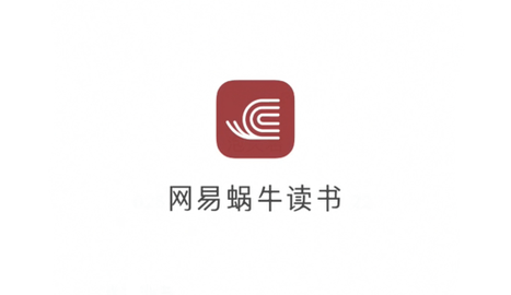 网易蜗牛读书App无限时长破解版