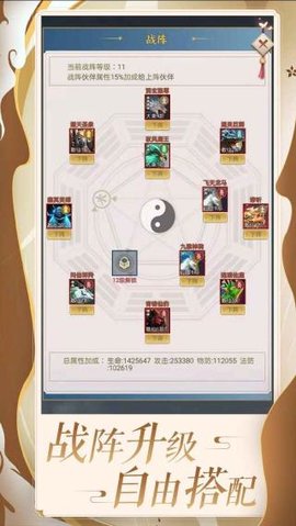 百炼仙凡官方正版