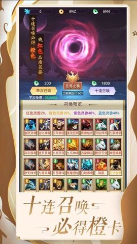 百炼仙凡官方正版