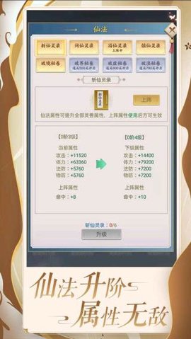 百炼仙凡官方正版