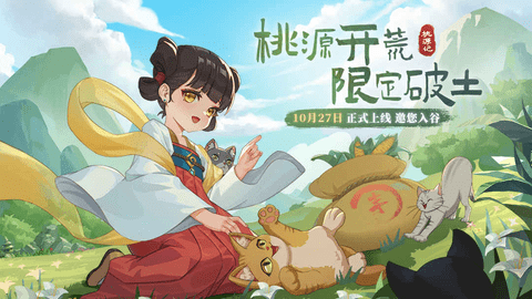 桃源记无限资源破解版
