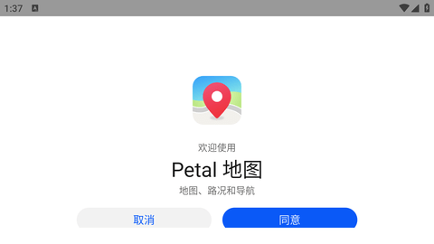 Petal地图最新版本