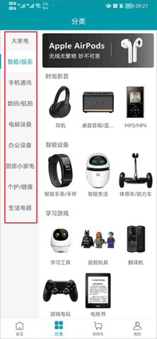 顺电App双11特价版