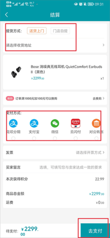 顺电App双11特价版