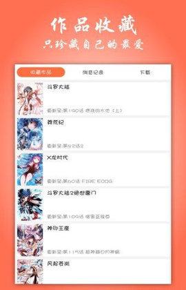 飞极速漫画官方版