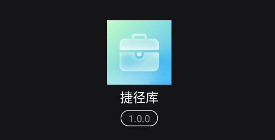 捷径库一键九宫格切图软件