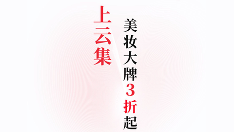 云集App免费最新版