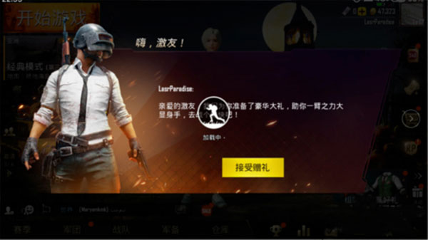 PUBG MOBILE(国际服)正版