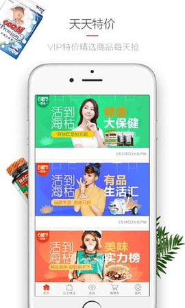 云集App免费最新版