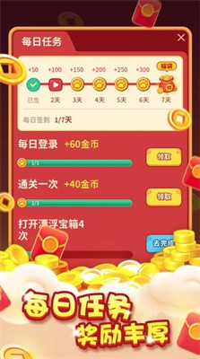 招财消一消无限道具版