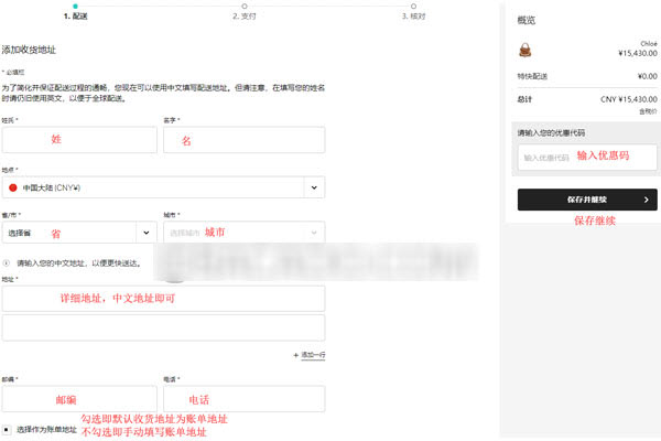 farfetch购物平台手机APP