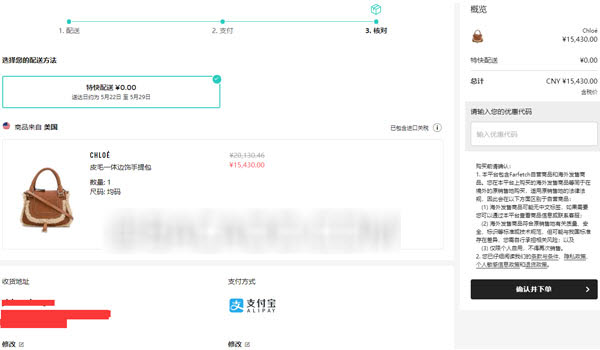 farfetch购物平台手机APP
