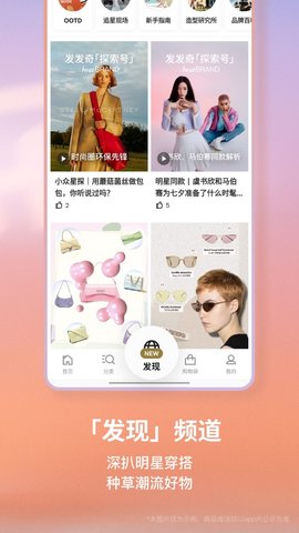 farfetch购物平台手机APP