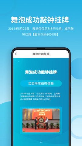 舞泡网2024最新版