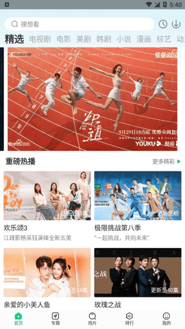 蜂鸟影视2023网络电视版