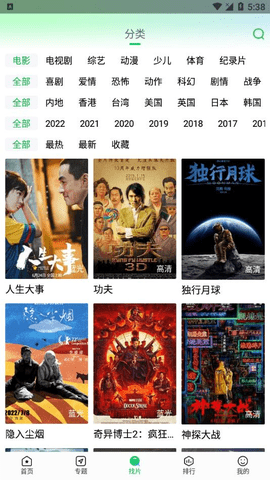 蜂鸟影视2023网络电视版