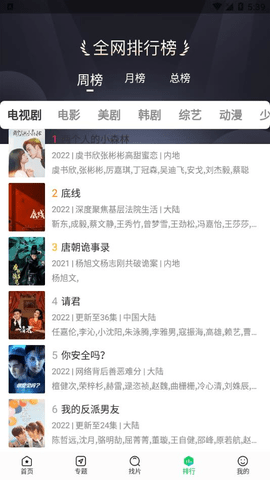 蜂鸟影视2023网络电视版