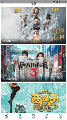 蜂鸟影视2023网络电视版