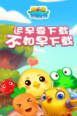 精灵消消乐无限体力版