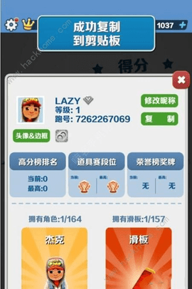 地铁跑酷万圣节直充皮肤怎么获取 万圣节直充ID操作方法