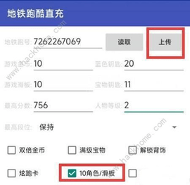 地铁跑酷万圣节直充皮肤怎么获取 万圣节直充ID操作方法