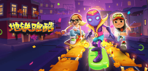 地铁跑酷万圣节直充皮肤怎么获取 万圣节直充ID操作方法
