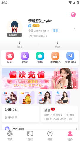 米兰直播APP最新版