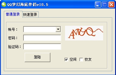 QQ梦幻海底伴侣辅助软件