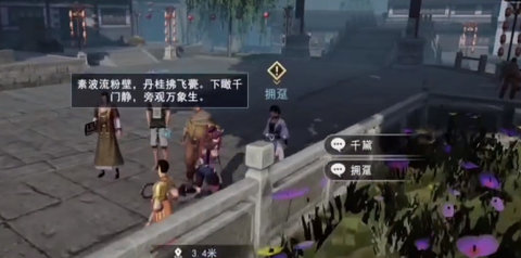 不良人3太初责买轶事任务攻略 太初责买轶事任务如何完成
