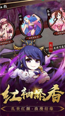 三国英雄传奇2022最新版