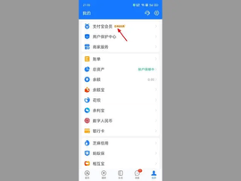 支付宝无需手续费转账到银行卡操作流程