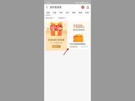 支付宝无需手续费转账到银行卡操作流程