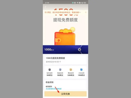 支付宝无需手续费转账到银行卡操作流程