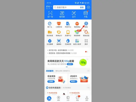 支付宝无需手续费转账到银行卡操作流程