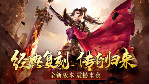 山河公测版