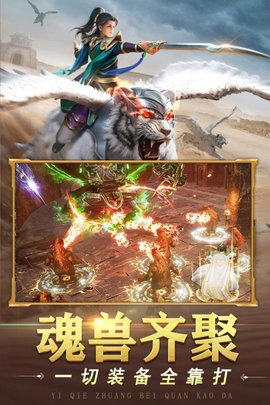 山河公测版