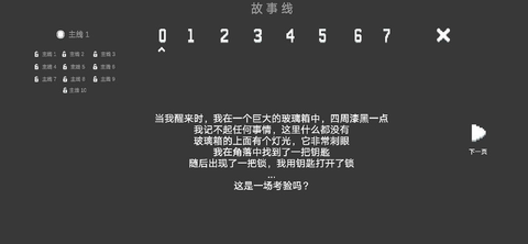 水箱游戏无限提示破解版
