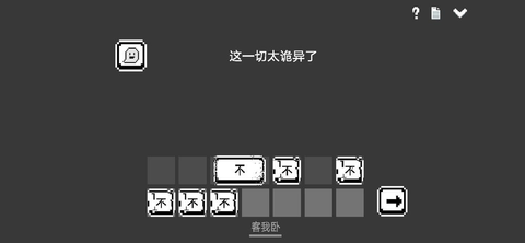 水箱游戏无限提示破解版