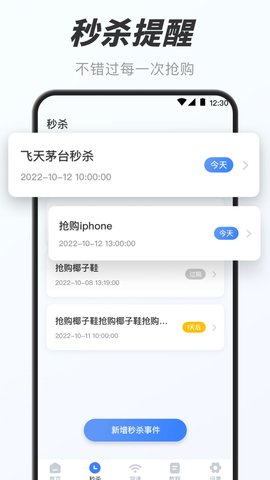 万能小组件盒子安卓最新版