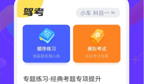 驾考必过秘籍2022最新版
