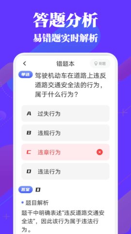 驾考必过秘籍2022最新版