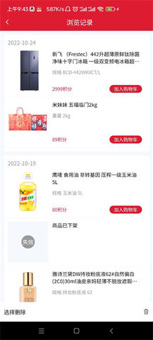 迈戈商城App最新版