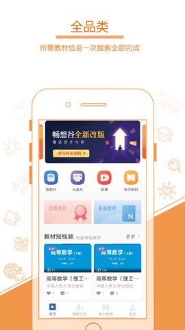畅想谷粒无限畅想币破解版