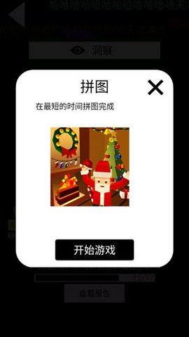 脑洞凡尔赛免广告版