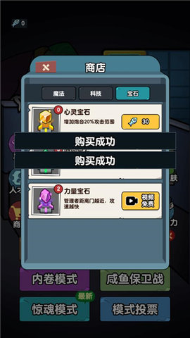 躺平摸鱼之王无限道具版