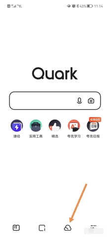 夸克网盘不限速破解版