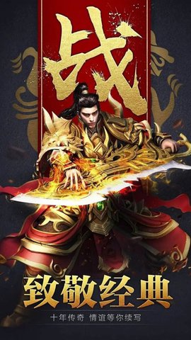 伏魔决战沙城无限钻石元宝版