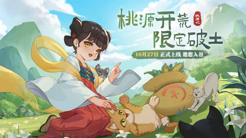 桃源记铜币获取攻略 桃源记铜币怎么获得