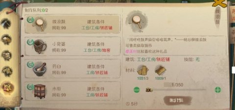 桃源记铜币获取攻略 桃源记铜币怎么获得